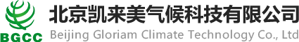 北京凯来美气候科技有限公司